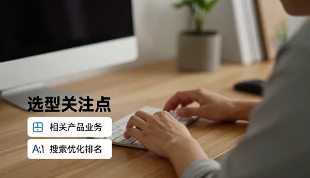 如何选择适合企业发展的GEO服务商